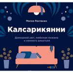 образ жизни бывает какой 