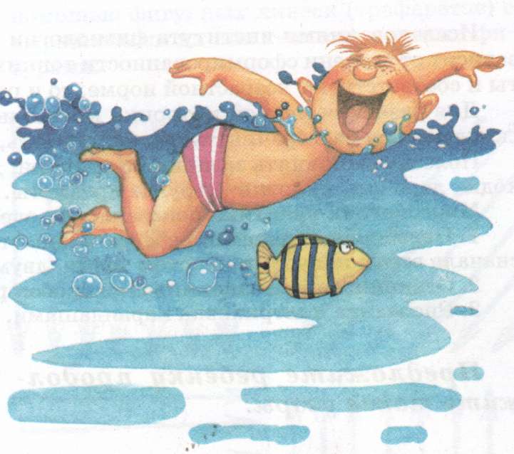 Ребята пойдемте купаться. Весело плавают. Плавать в море рисунок. Весёлая открытка о купании. Закаливание картинки.
